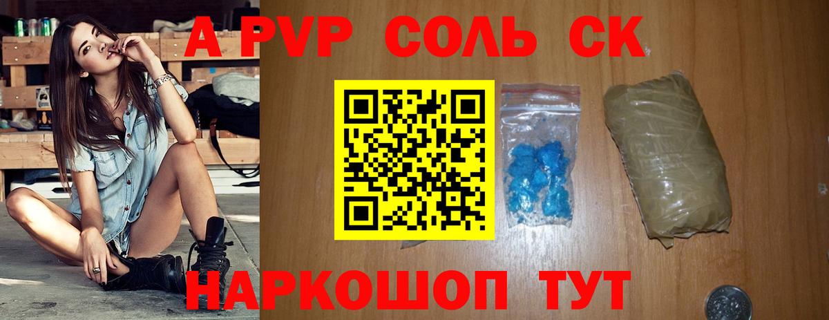 Альфа ПВП Соль  Alfa_PVP крисы CK  Благодарный  Вход с VPN  Alpha-PVP мука 