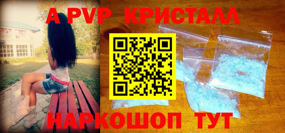 Альфа ПВП мука Благодарный