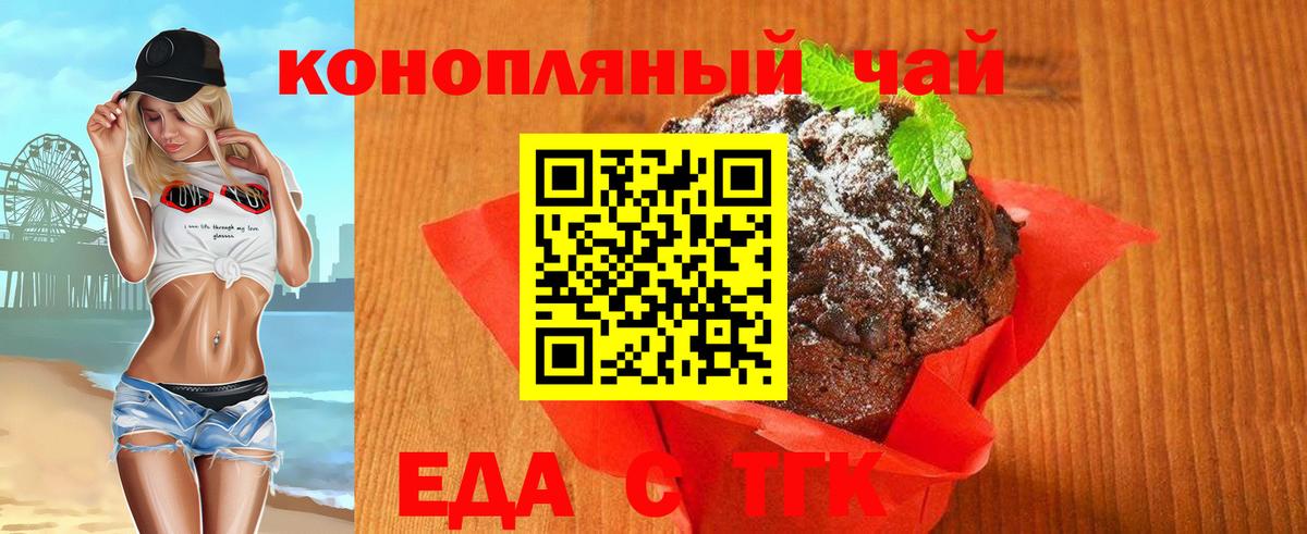 Cannafood марихуана Благодарный