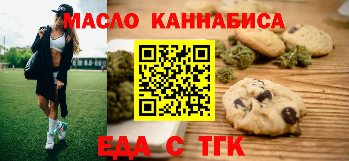 Благодарный  Еда ТГК конопля  Вход с VPN 