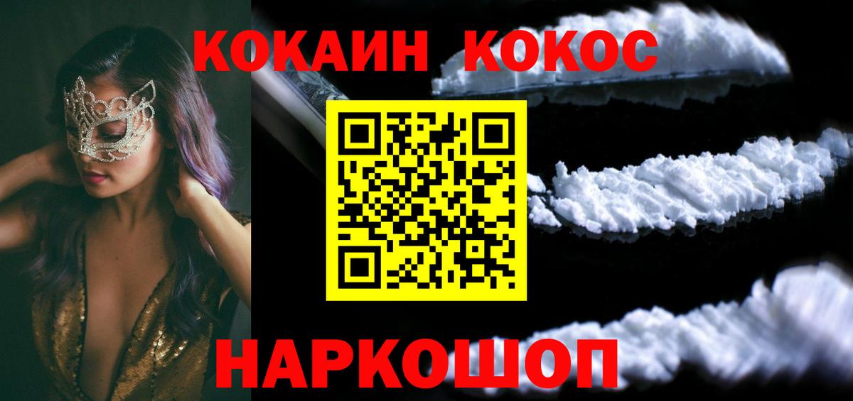 Кокаин 99% Благодарный