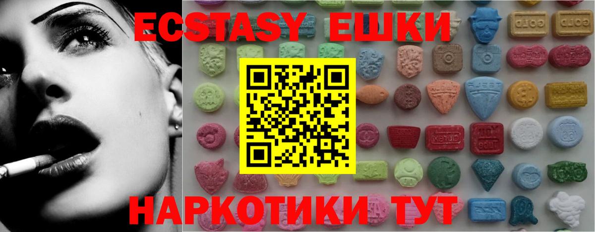 ЭКСТАЗИ 280мг Благодарный