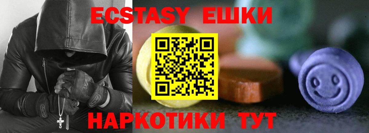 Экстази таблы  Вход с VPN  ЭКСТАЗИ  Благодарный  купить наркотики цена  Экстази mix 