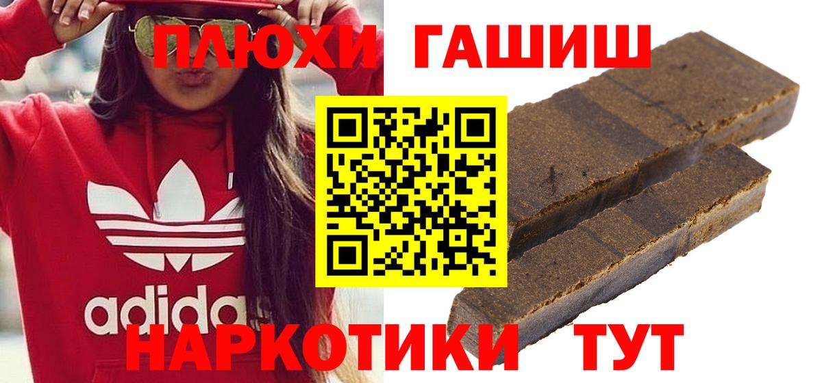 ГАШИШ Premium Благодарный