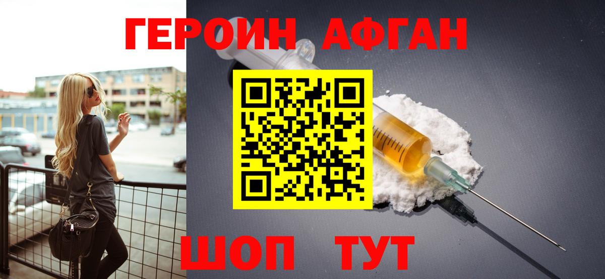 Благодарный  ГЕРОИН  Вход с VPN  Героин VHQ 