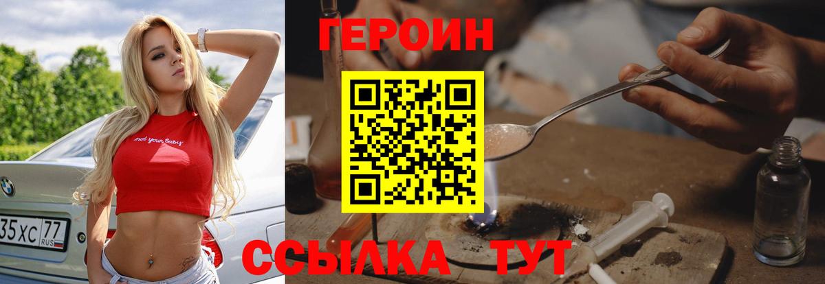 ГЕРОИН VHQ Благодарный