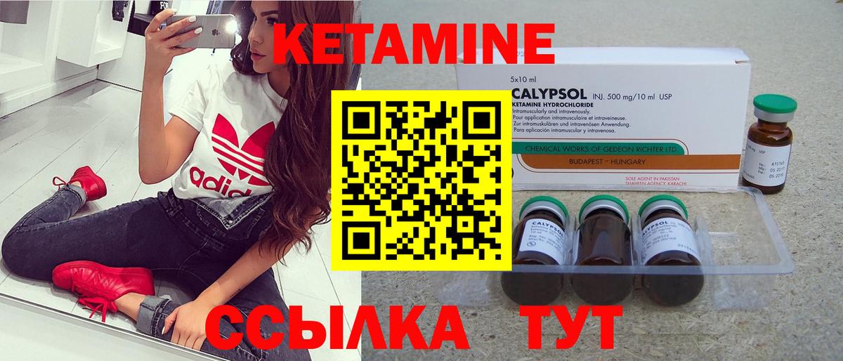 Кетамин VHQ  Вход с VPN  Благодарный 