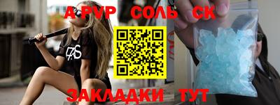 альфа пвп Аргун