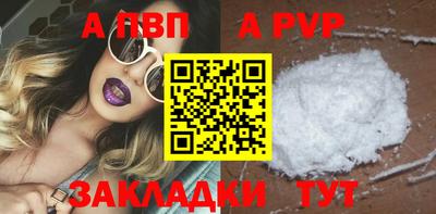 альфа пвп Аргун