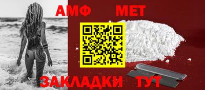 мет Апшеронск