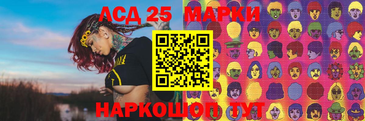 LSD-25 экстази кислота Благодарный