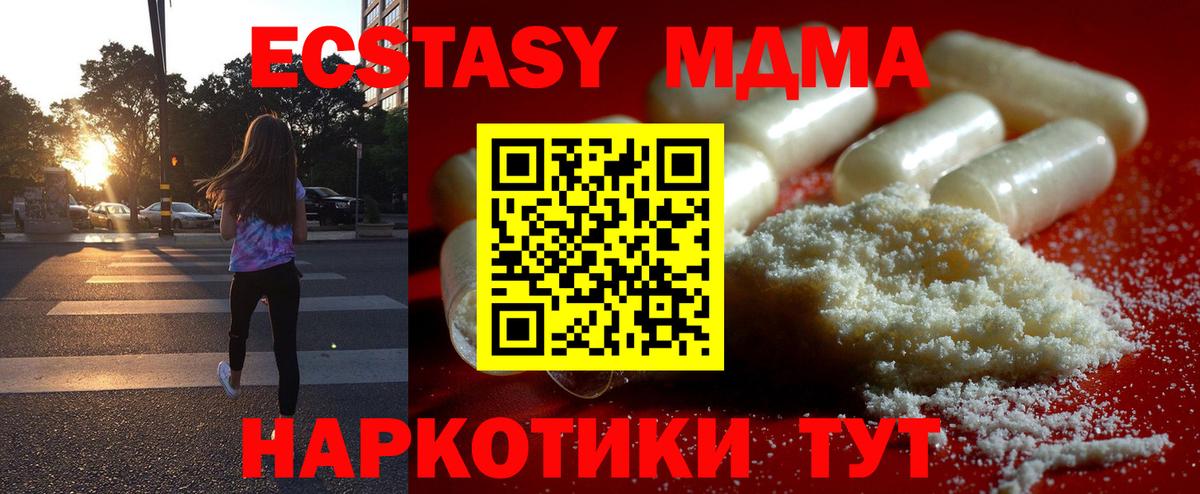MDMA Molly  MDMA Molly  Благодарный  MDMA  Вход с VPN 