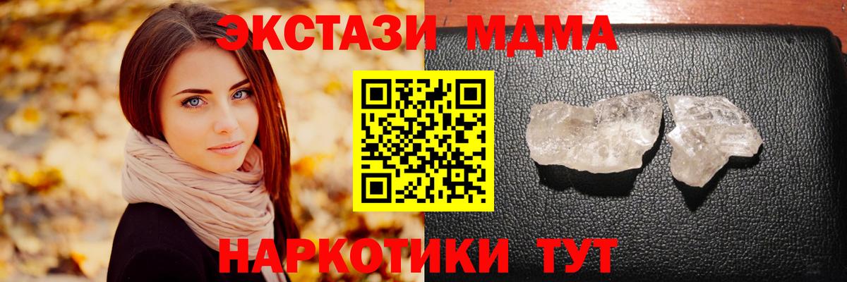 MDMA молли Благодарный