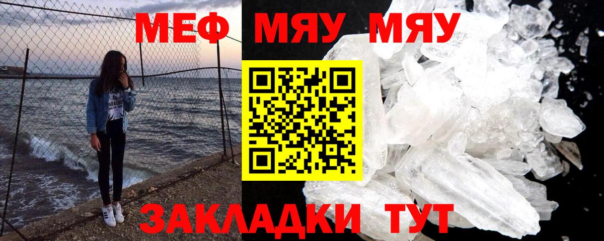 Меф кристаллы Благодарный