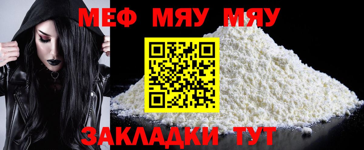 Мефедрон  Меф кристаллы  Благодарный  Вход с VPN  МЕФ мука 
