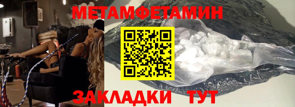 МЕТАМФЕТАМИН витя  МЕТАМФЕТАМИН витя  Вход с VPN  Благодарный 