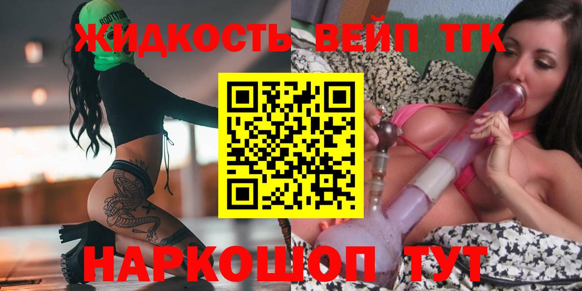 ТГК вейп с тгк  Вход с VPN  Благодарный 